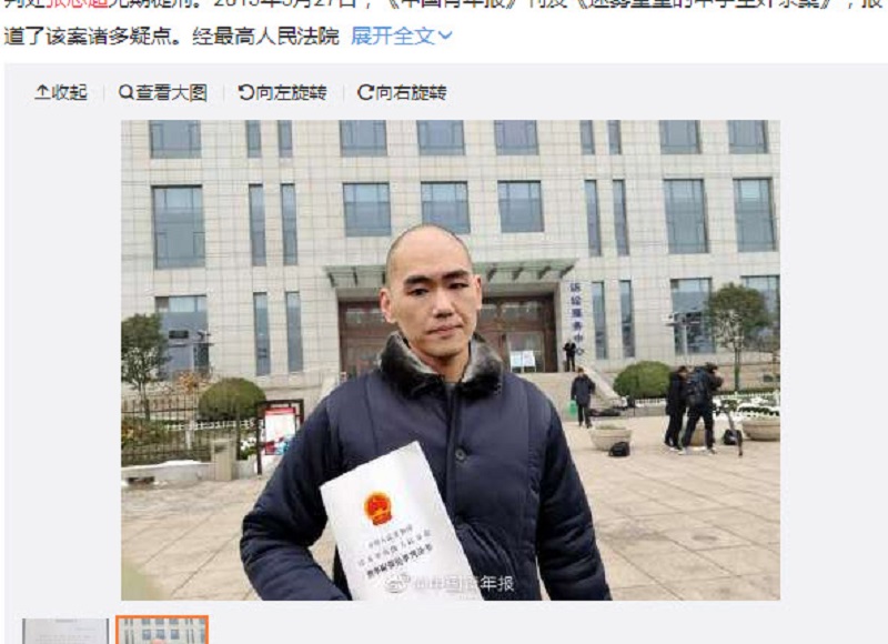 山东男14年冤狱获赔 律师称应追究错案责任人