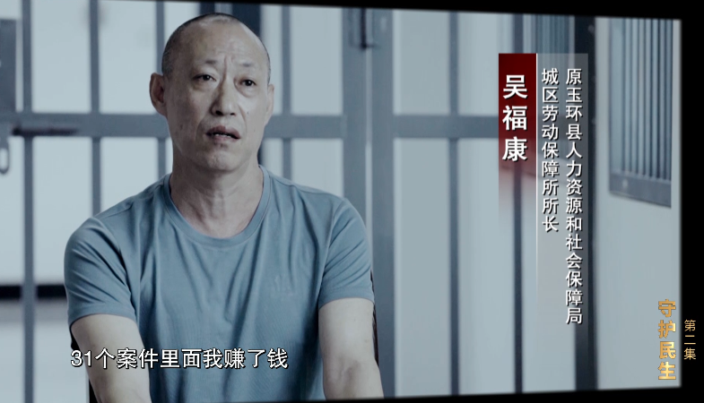 正风反腐就在身边