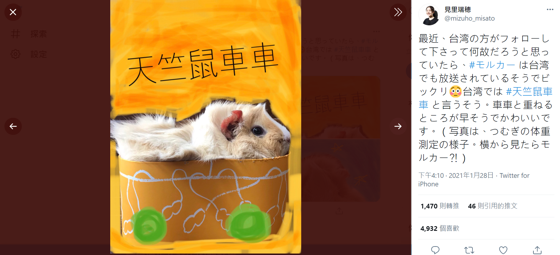 導演姊姊見里瑞穂在推特上貼文