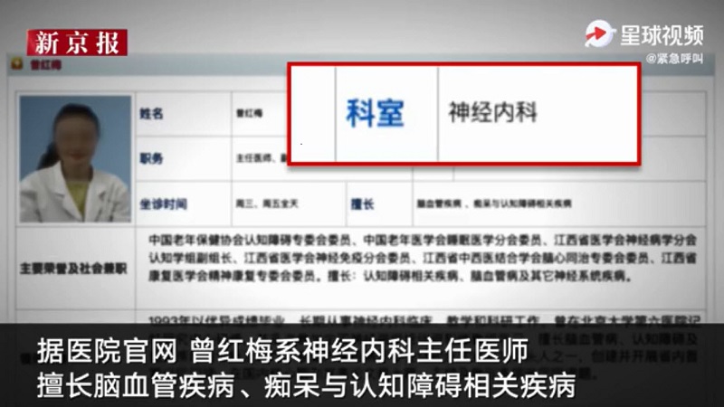 江西又一医生出事 被病患注射毒剂