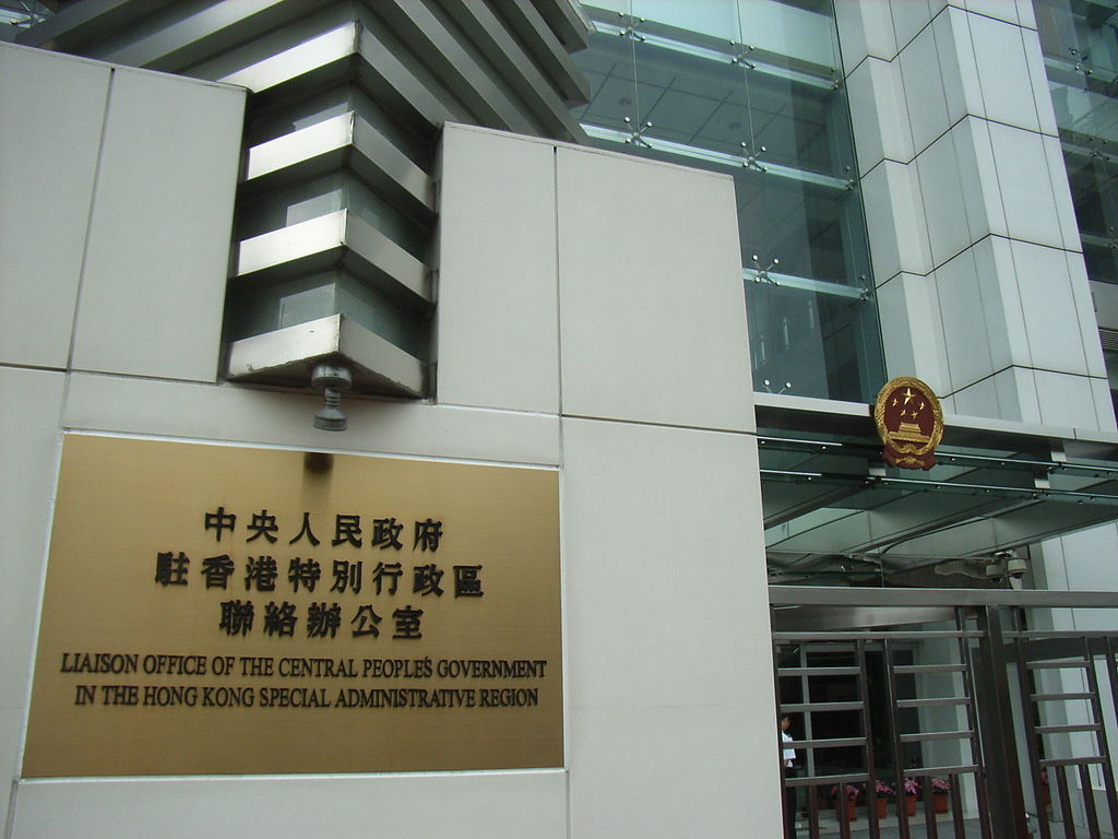 香港中联办