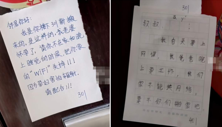 楼下邻居贴条“家有孕妇，请关WiFi”