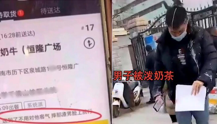 向渣男泼奶茶