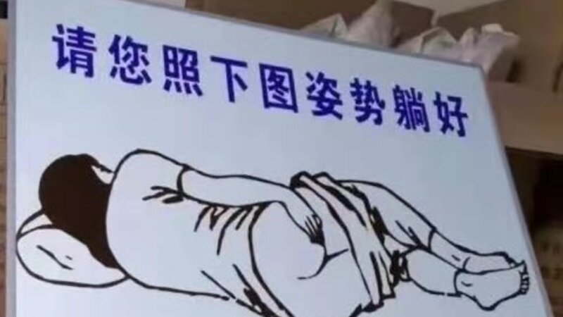 北京要求進行肛拭子檢測