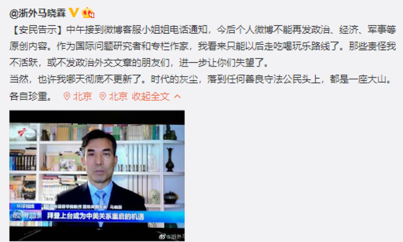 微信公众号宣布自媒体不能发布政治时局的评论及新闻