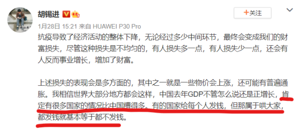胡锡进微博截图