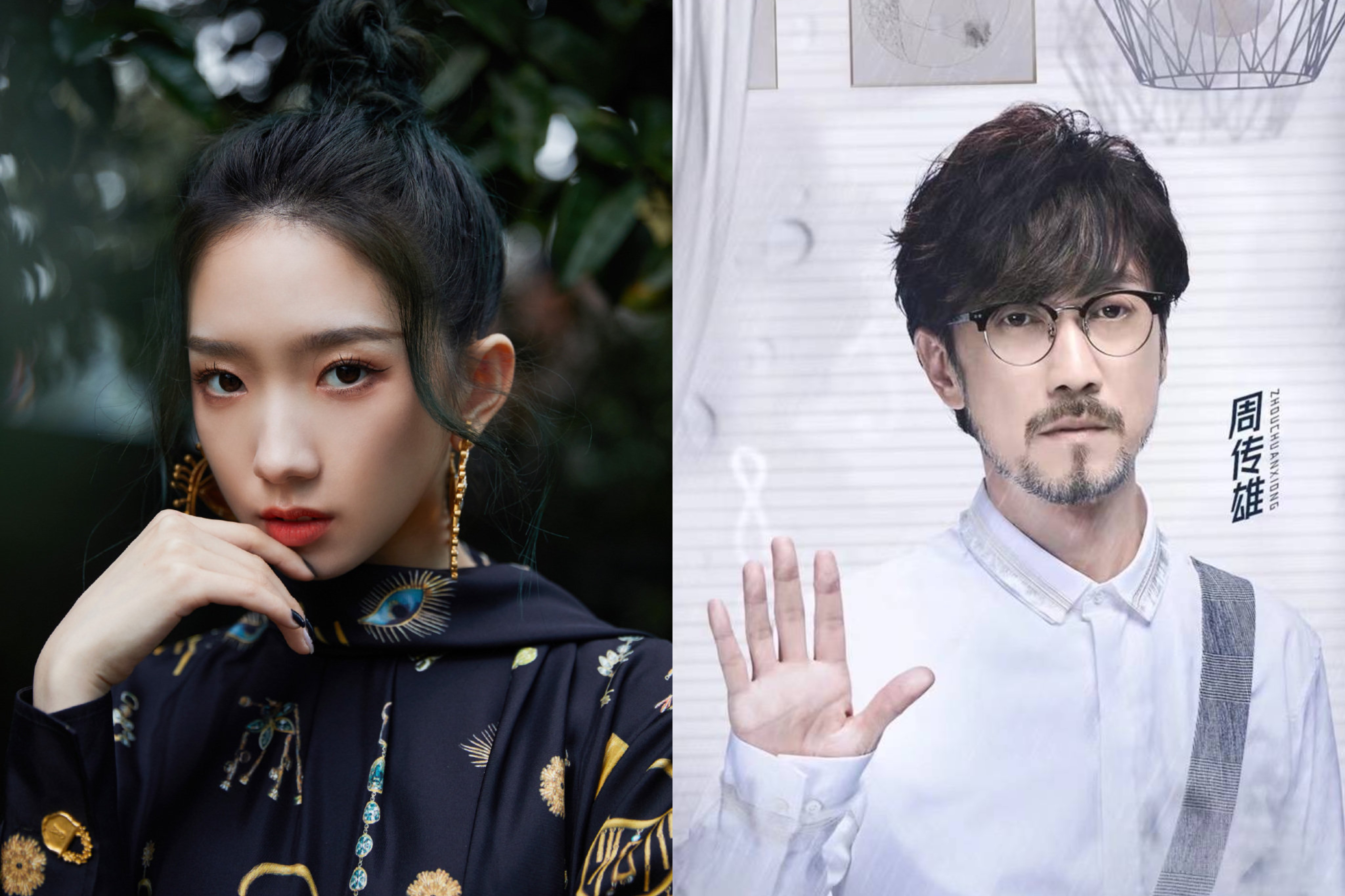 孟美岐与周传雄