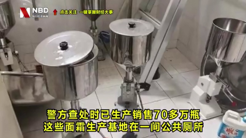 太恶心了 网红面霜公厕灌的 贡超标7000多倍