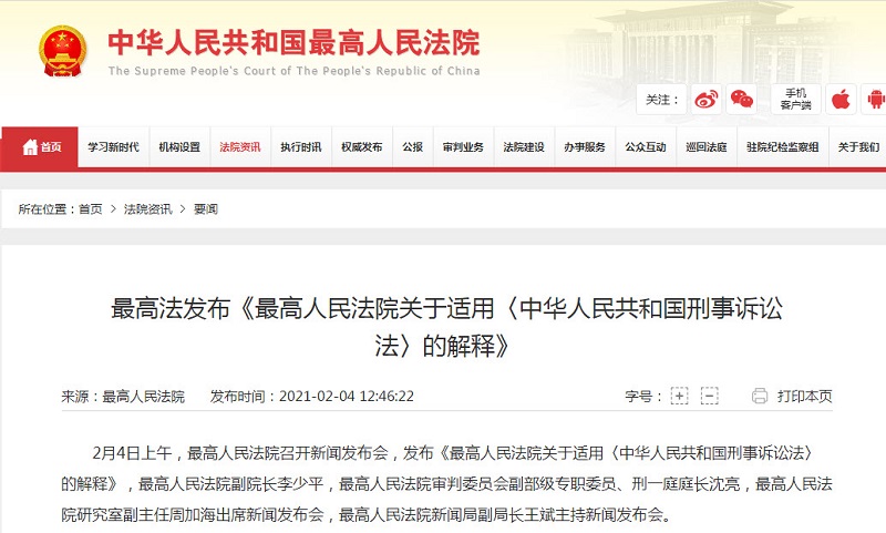 最高法修例 外逃犯可缺席審判 律師擔心司法倒退