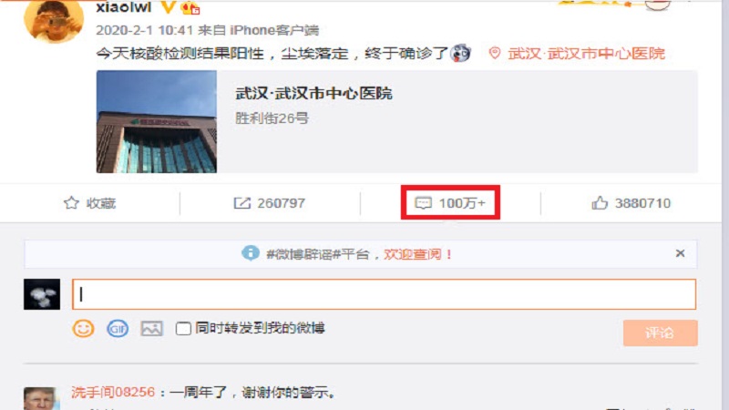 吹哨人李文亮过世一周年 官方禁声民间纪念不断