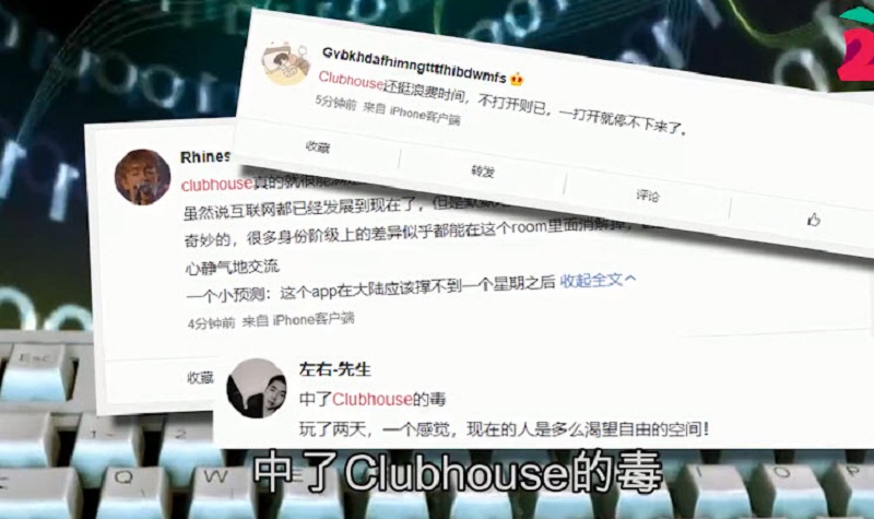 中、西方爆红 手机软件“精英俱乐部”引关注