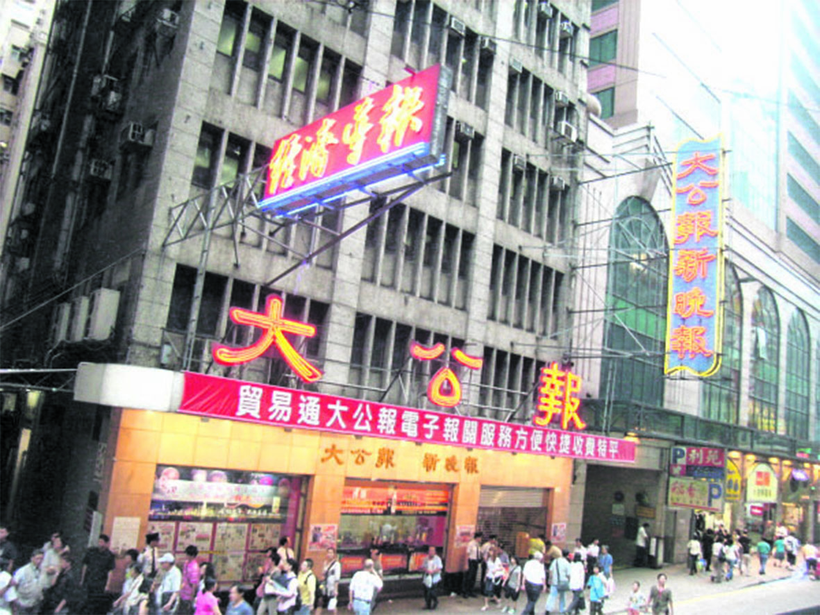 大公报报社大楼