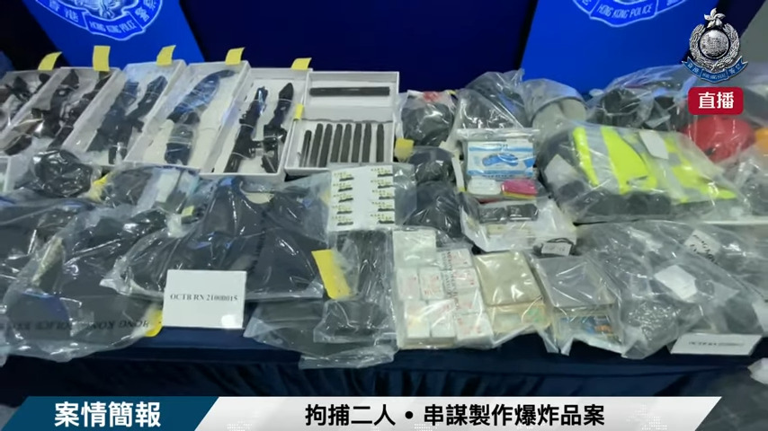 港警查获爆炸品
