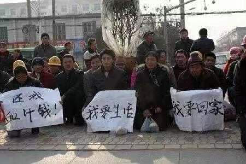 农民工讨薪