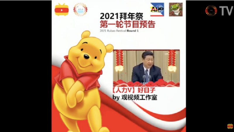 “恶俗维基案”重现 “辱包拜年祭”二工作人员失联