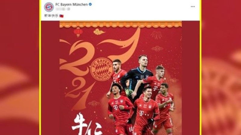 德甲球会拜仁慕尼黑错用白日满地红旗向中国球迷拜年。