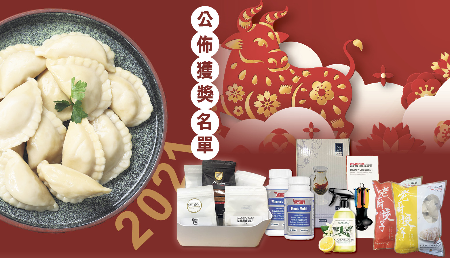 “情暖春节 饺意情深”