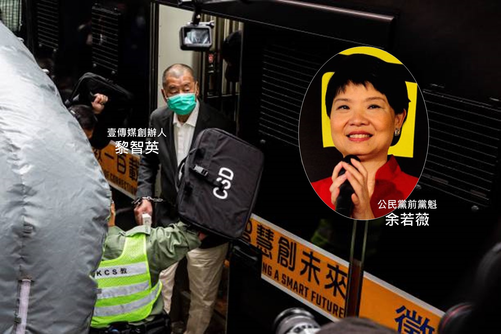 公民党前党魁余若薇