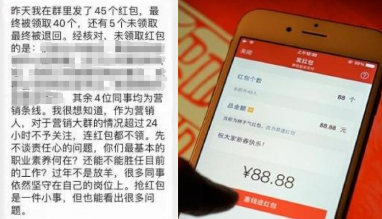 营销部员工未抢高管红包险被辞退