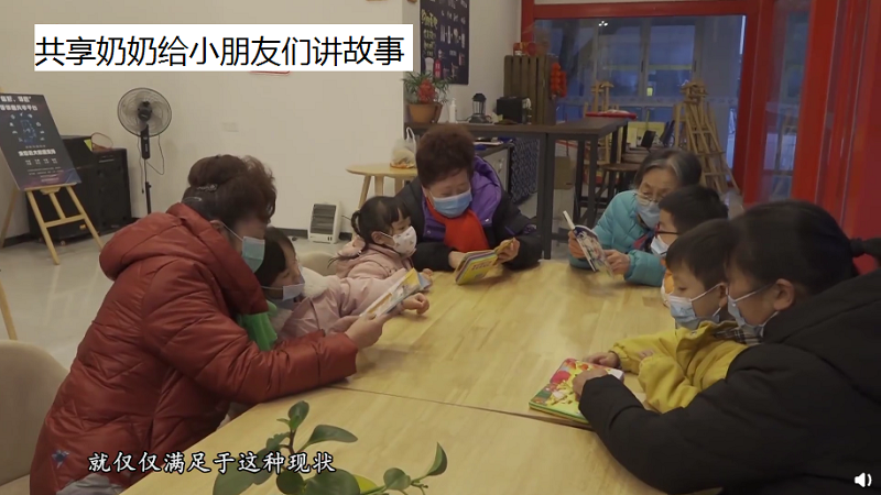 中国推行“共享奶奶”帮家长照料小孩 网友褒贬不一