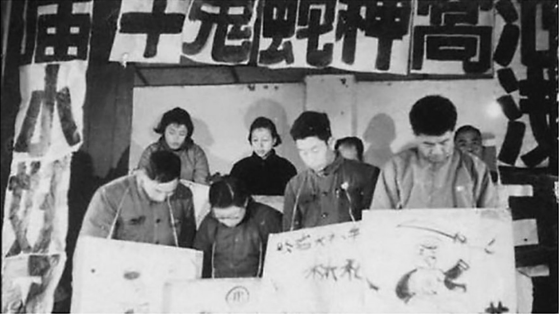 文革批斗