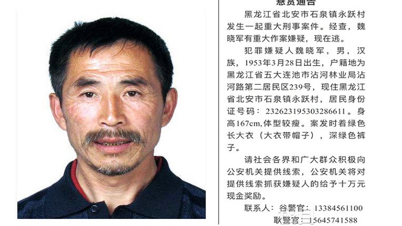 黑龙江发生特大血案7人被枪杀 疑犯逃进深山