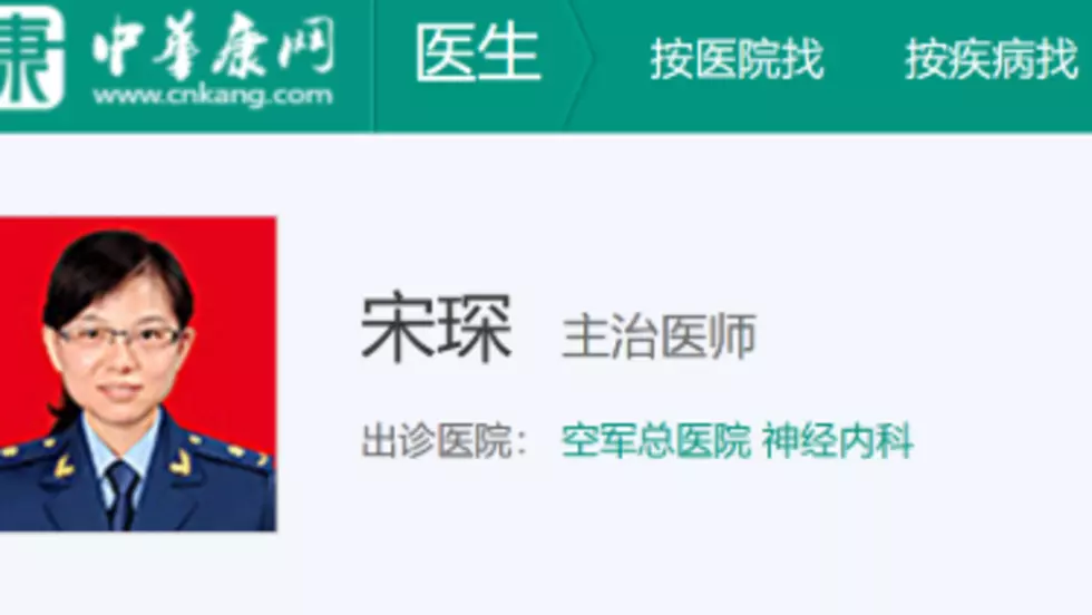 斯坦福大学中国籍研究人员宋琛(译音，Song Chen)