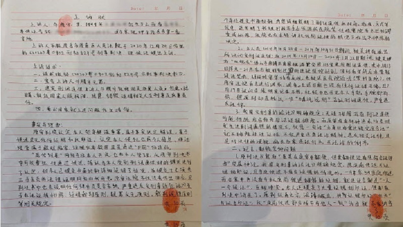 习近平女儿个资泄露案 政法委威胁律师停止代理