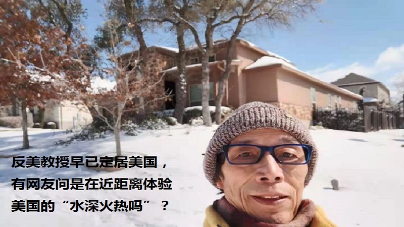 反美鬥士長期生活在美國 豪宅意外曝光