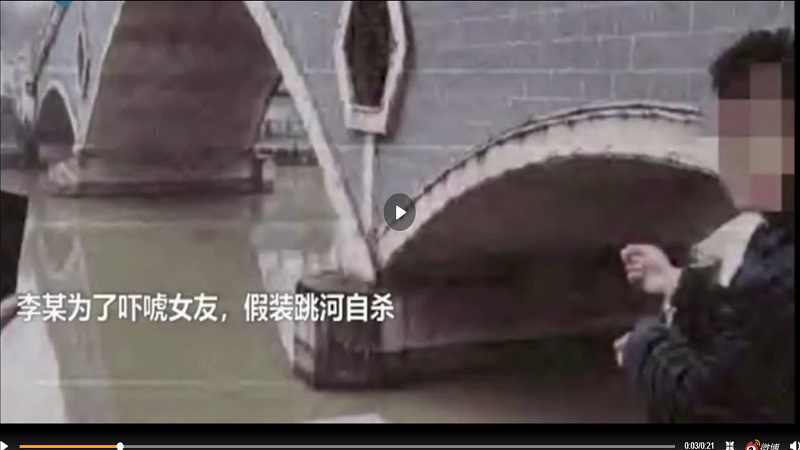 江苏男假装自杀 骗女友施救 将女友拖进深水溺亡