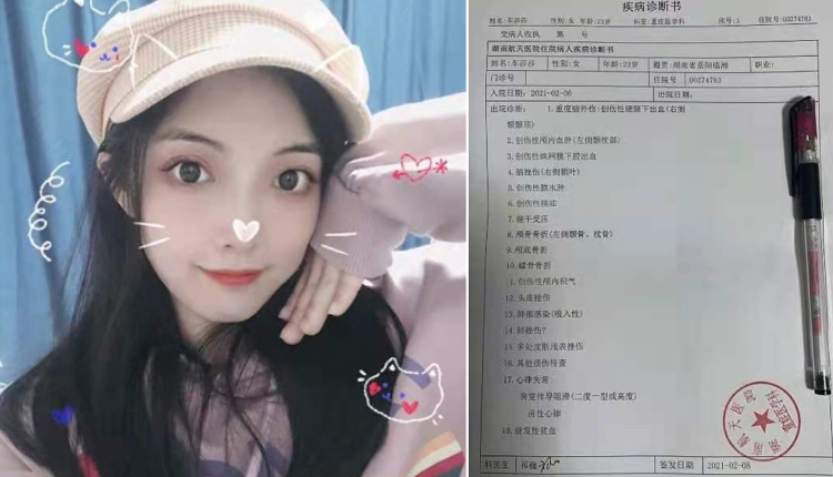 车莎莎及就诊记录