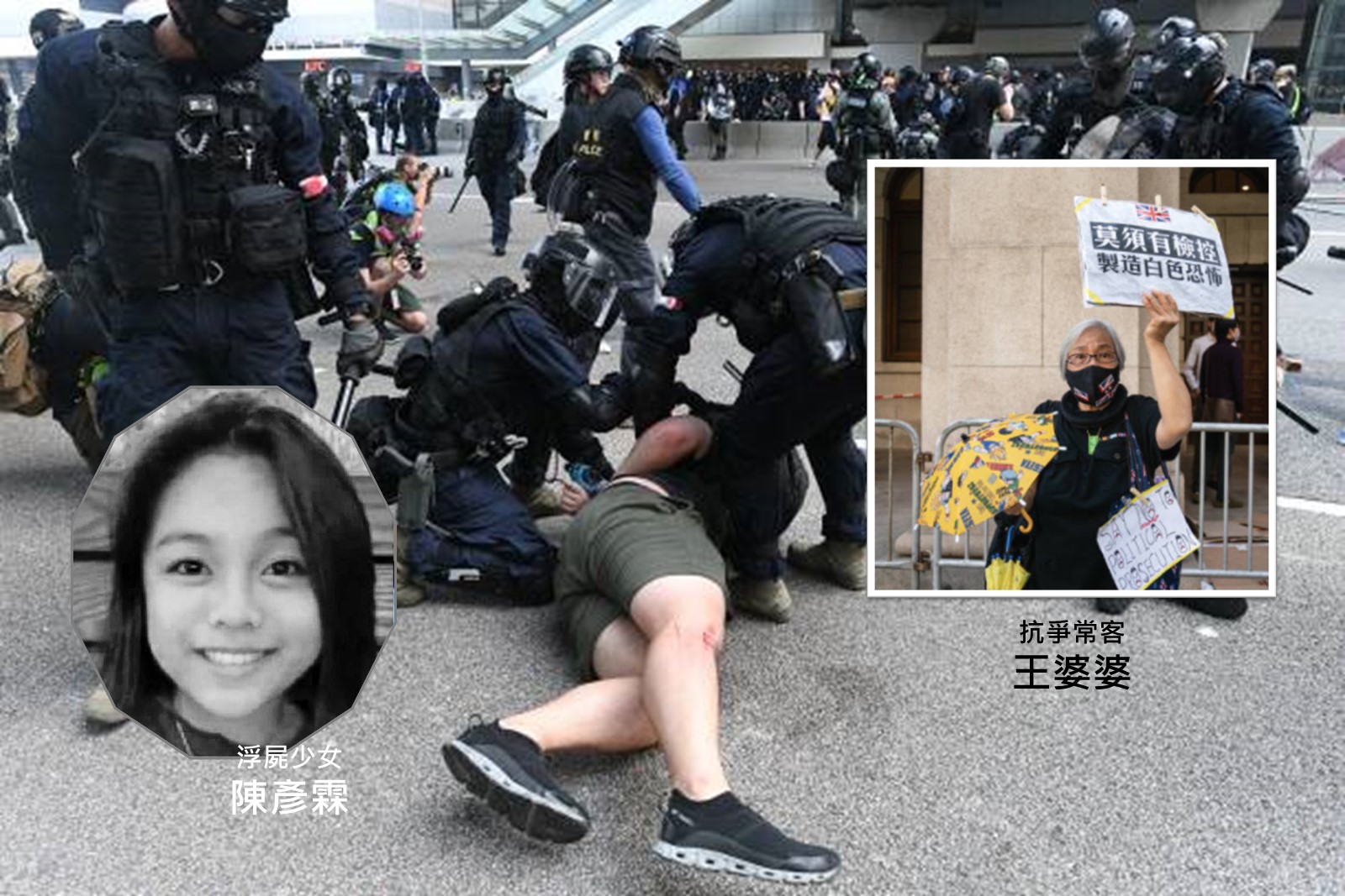王婆婆