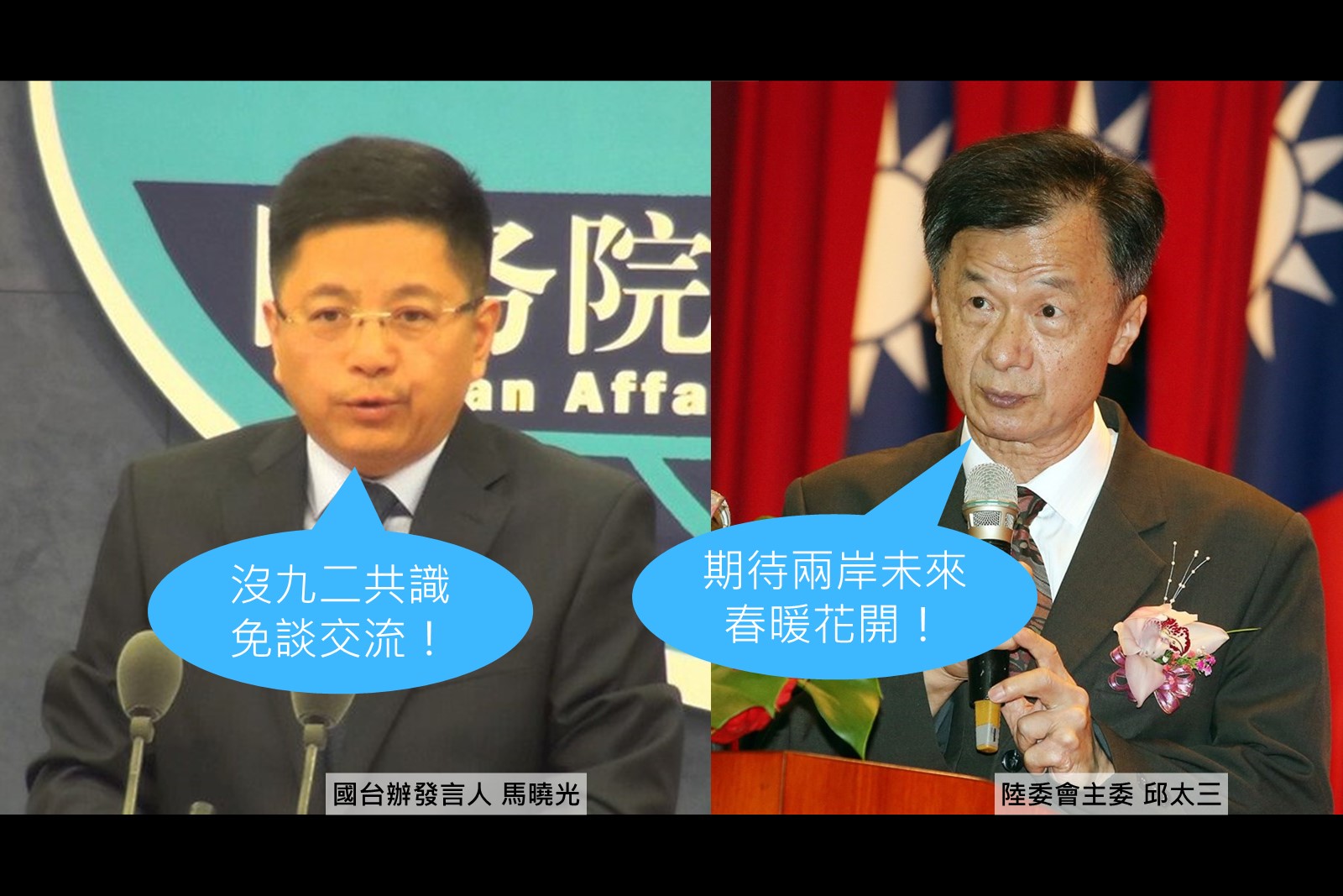 陆委会新主委邱太三