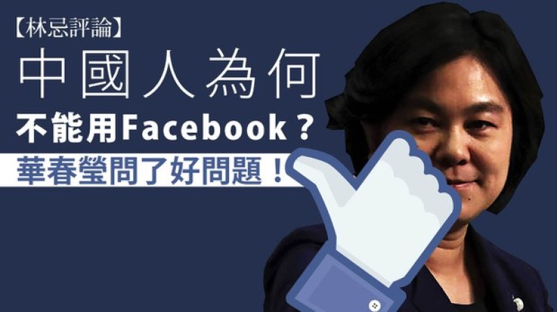 华春莹