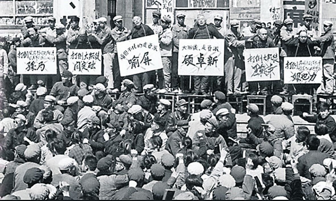 “文化大革命”批斗会