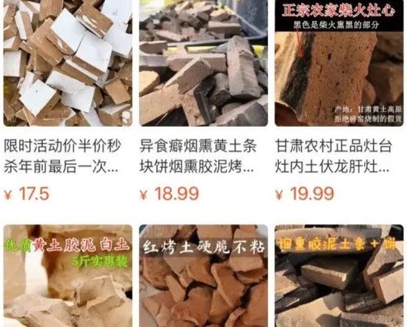 淘宝出售的泥土