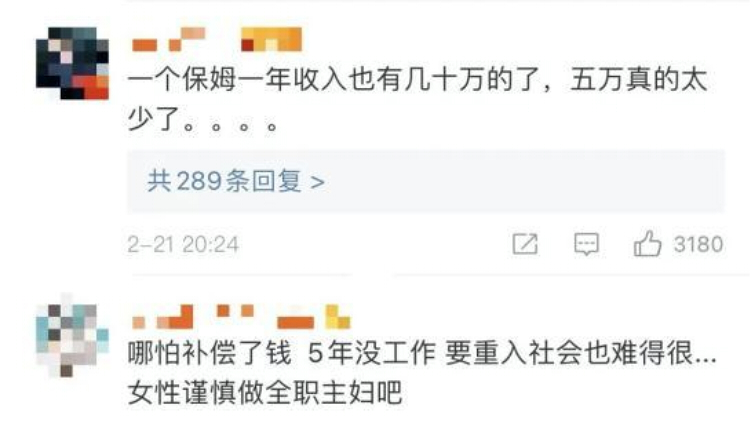 全職太太離婚獲5萬元補償