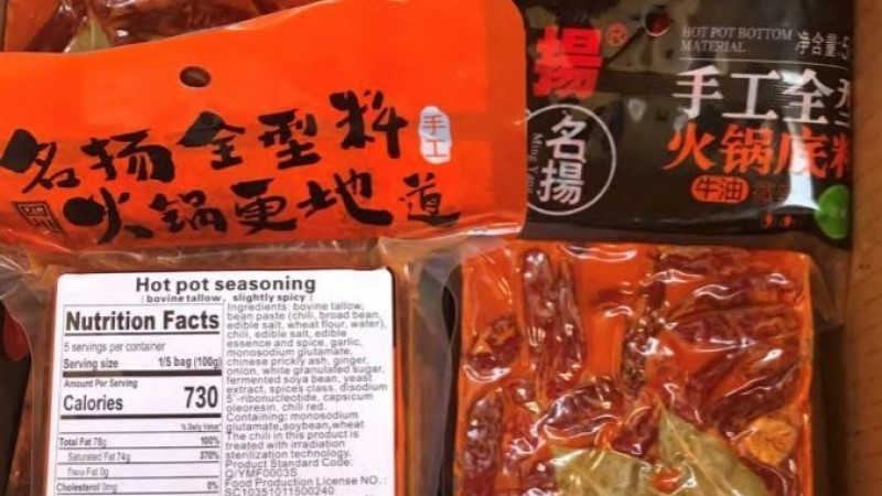 名扬火锅底料