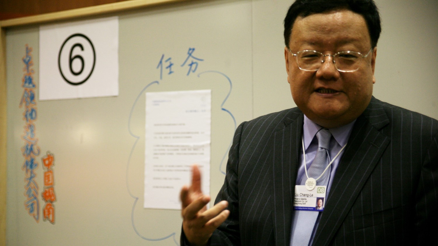 凤凰卫视创办人刘长乐
