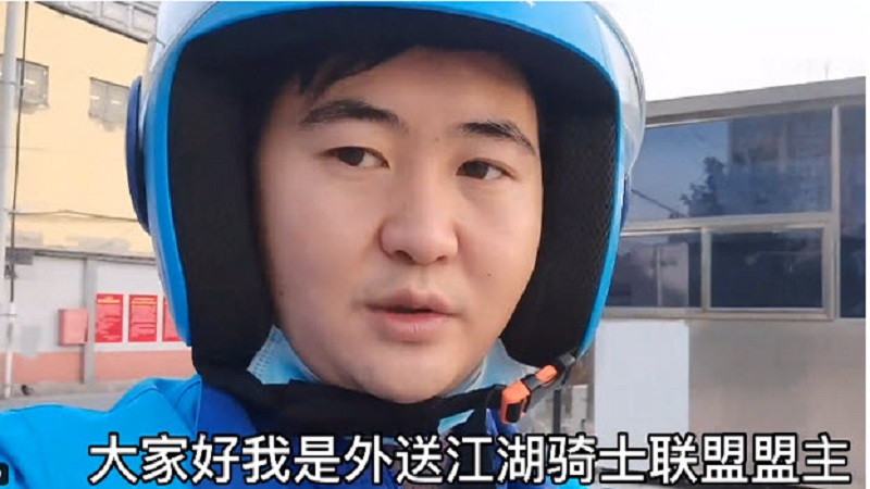 外卖骑士联盟组织者无故被捕 民间组织引当局不安