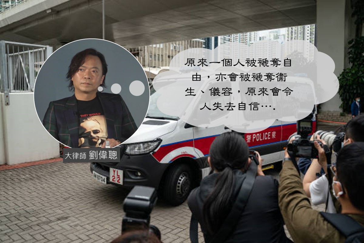 香港47名泛民人士受不人道聆讯