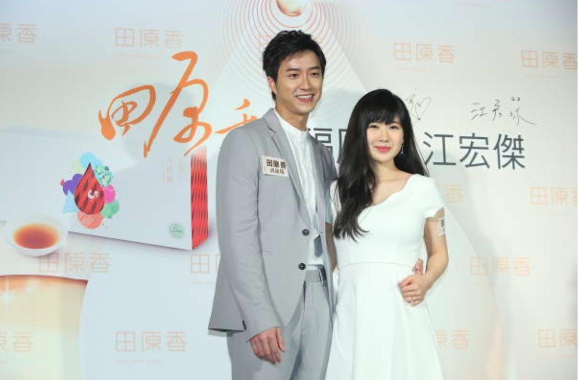 福原愛與江宏傑