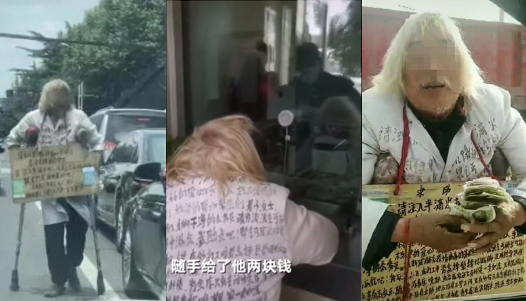 河南白发乞讨老人