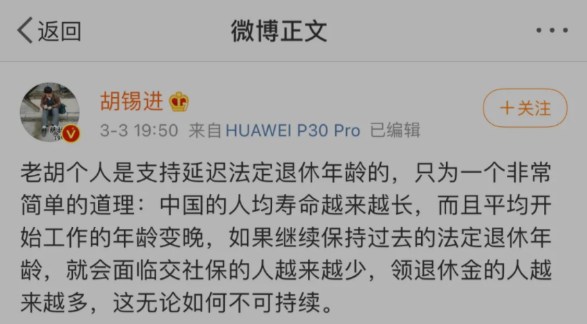 微博截圖