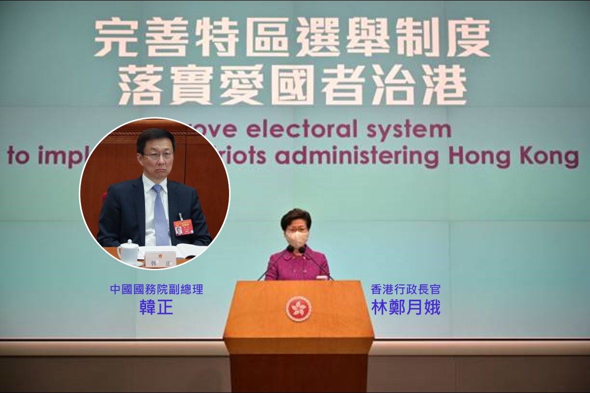 香港選舉制度
