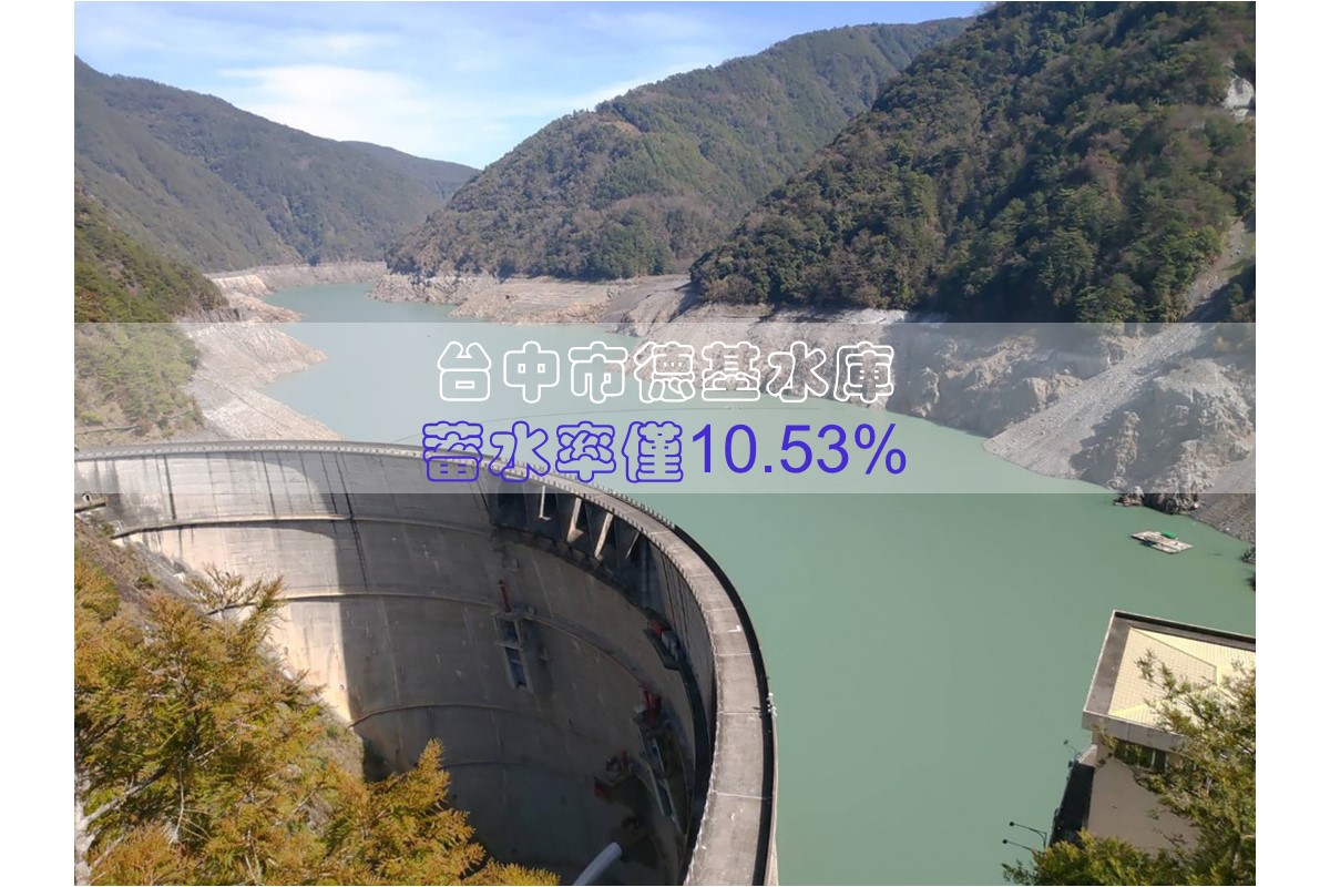 德基水库