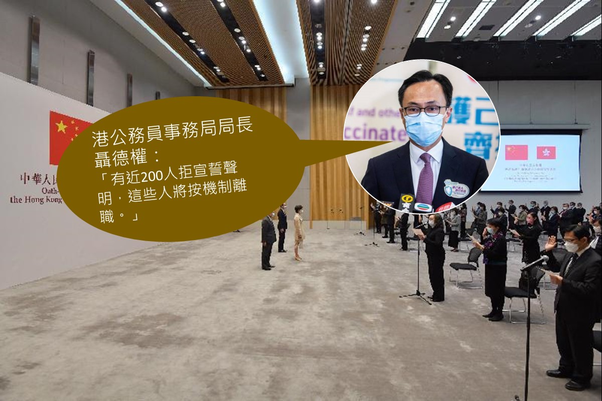 公務員宣誓