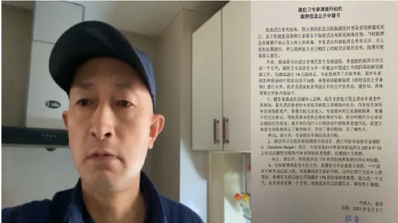 武汉疫情受害者家属呼吁世卫专家组公开源溯行踪