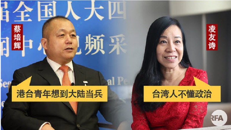 无民意基础 “台籍代表”言论被台湾人民取笑