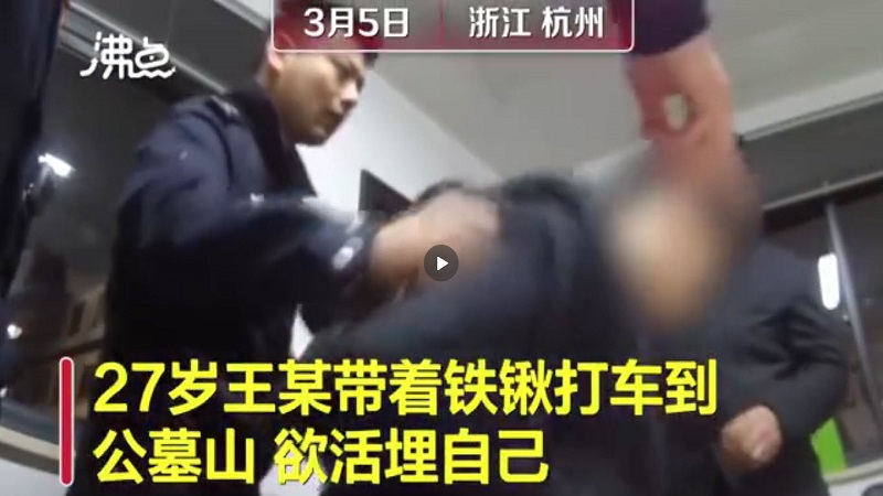 杭州27歲男子想活埋自己引共鳴 網友感嘆生存不易